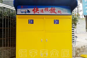 鍍鋅板鈑金加工機柜，加工后再進行戶外噴粉處理【恒宇泰金屬】