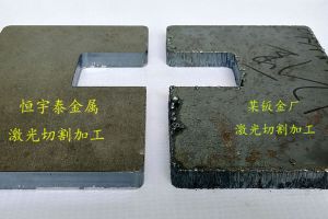 鈑金加工廠家在進(jìn)行激光切割時(shí)的注意點(diǎn)【恒宇泰】國(guó)家高新技術(shù)激光切割廠家，分享給您聽
