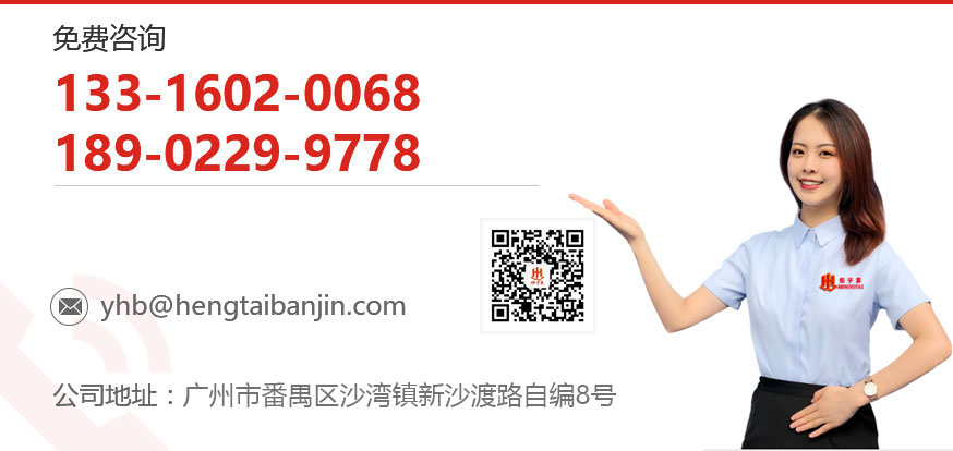 聯(lián)系恒宇泰